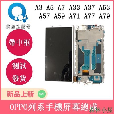 MIKI精品OPPO A1屏幕總成A5 A7 A33面板A57液晶屏A59內外顯示屏A73 A77 A79 A37 A83 A