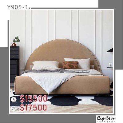 【大熊傢俱】Y905-1 磨砂布 光頭床 現代軟床 軟床 皮床 復刻床 設計款 床架 床組 特惠 訂製 貓抓絨 牛皮