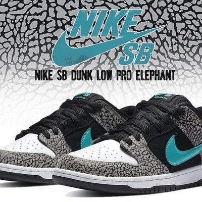 致敬經典。NIKE SB DUNK LOW PRO ATMOS ELEPHANT 爆裂紋 灰白黑 BQ6817-009