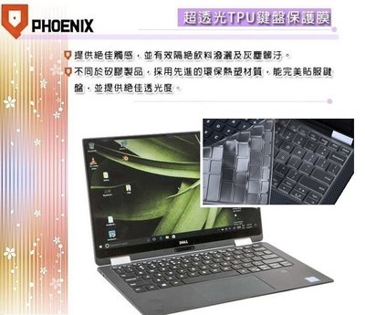 『PHOENIX』DELL XPS 13 9365 2-in-1 專用 超透光 非矽膠 鍵盤保護膜