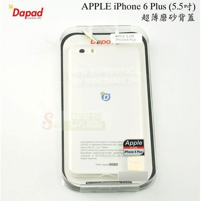 s日光通訊@DAPAD原廠 APPLE iPhone 6 Plus (5.5吋) 超薄水晶磨砂手機殼 抗指紋保護殼背蓋