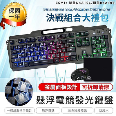 KINYO 懸浮電競發光鍵盤 GKB-3000鍵盤 電競電盤 懸浮鍵盤 USB鍵盤 發光鍵盤 有線鍵 b10
