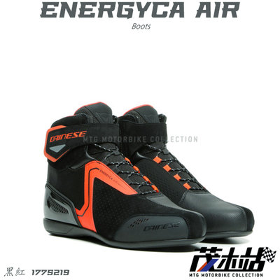 ❖茂木站 MTG❖DAINESE Energyca Air Shoes 中筒車靴 休閒 通勤 防摔 透氣 。黑紅