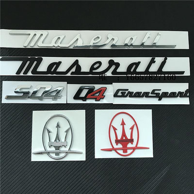 車標改裝瑪莎拉蒂車標SQ4后尾標總裁吉博力改裝標志前標側標GTS英文標標貼車身貼紙