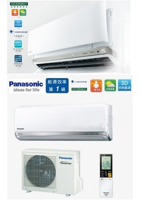 Panasonic國際RX系列變頻壁掛式冷氣機 CS-RX36GA2/CU-RX36GCA2 [免運送安裝]