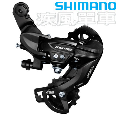 *~(疾風單車)全新 SHIMANO Tourney RD-TY300 後變速器 7/8速可用(有現貨)