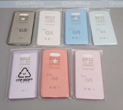 GMO 出清多件 樂金 LG G5 5.3吋超薄0.5mm 多色軟套展原機美感保護套殼手機套殼