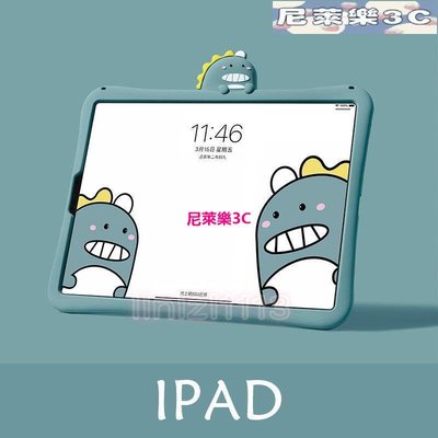 （尼萊樂3C）ipad保護套 iPad Pro 12.9 寸 保護套 硅膠軟殼ipad air4 10.9寸 11寸 1