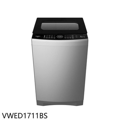 《可議價》惠而浦【VWED1711BS】17公斤變頻洗衣機(含標準安裝)(7-11商品卡600元)