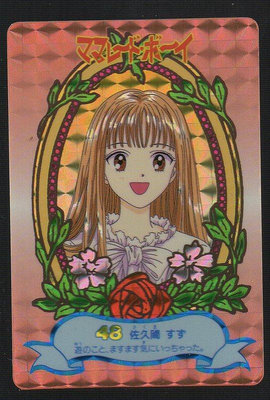 《CardTube卡族》(061126) 48 日本原裝橘子醬男孩 萬變卡∼ 1995年遊戲閃卡