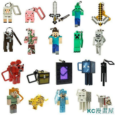 KC漫畫屋⑪我的世界 MC 遊戲周邊 Minecraft 一代二代可動積木鑰匙扣 吊飾 學生小掛扣