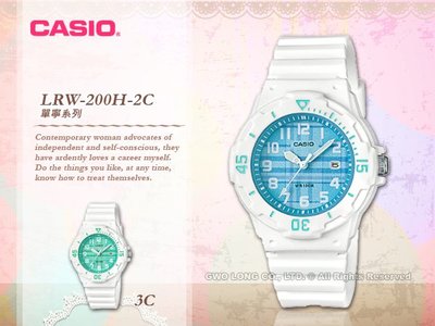 CASIO手錶專賣店 國隆 LRW-200H-2C 小巧指針錶 橡膠錶帶 天藍 防水100米 LRW-200H