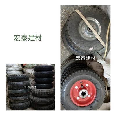 [台北市宏泰建材] 輪子，單雙輪車用，砂車、手推車、雙輪車、砂石車、工地推車，更換輪子