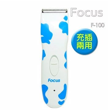 [時間達人] 台灣製 FOCUS專業電動剪髮器 F-100 II
