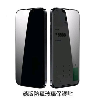 華碩 ASUS ROG8  8 PRO Zenfone 11 Ultra 滿版 防窺 玻璃保護貼