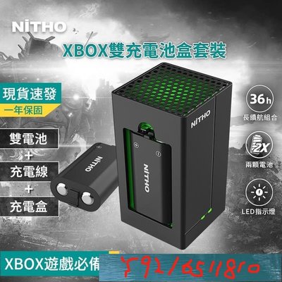 【NiTHO】耐托XBOX Series/XBOX One電池充電座 手把電池套組 手柄+2塊充電式電池+充 Y1810