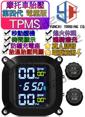 (公司現貨 附發票)台灣品牌YC 第四代電壓進化語音版 無線摩托車胎壓偵測器 TPMS 監測器 胎外式