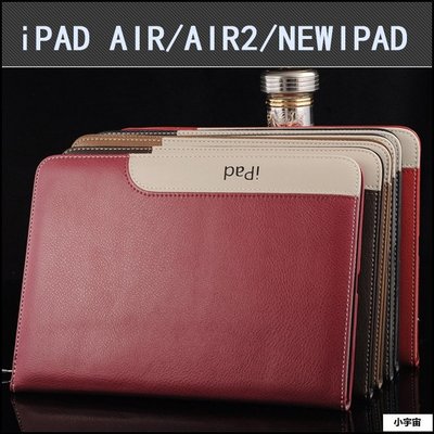 【小宇宙】高檔手托 ipad air air 2 new ipad mini3 2 1平板皮套 超薄 插卡 休眠保護套