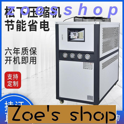 zoe-工業冷水機5HP註塑模具循環冷卻器非標定制冷凍水機1至40匹大小型