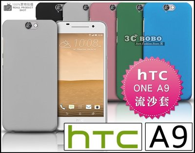 [190 免運費] HTC ONE A9 高質感流沙殼 果凍套 果凍殼 布丁套 布丁殼 矽膠套 矽膠殼 軟膠套 軟膠殼