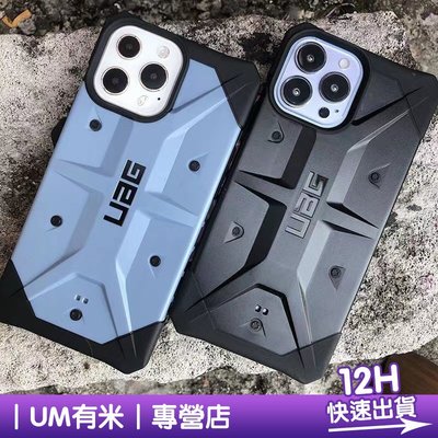 UAG 耐衝擊保護殼 手機殼 特仕 頂級 適用於 iPhone 14 Pro max 14 13 12 11