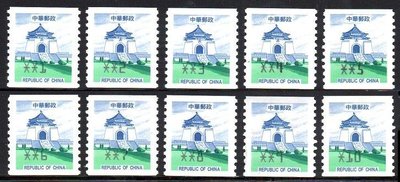【KK郵票】《郵資票》二版中正紀念堂郵資票1-10元共十枚。