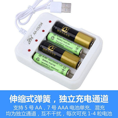 電池充電器5號AA7號AAA1.2v充電電池充電器電動玩具遙控器話筒麥克風可替1.5