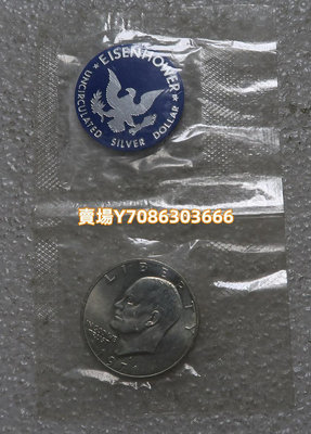 美國1971年1元大銀幣-S標-帶一枚塑料造幣廠銘牌-外國錢幣 銀幣 紀念幣 錢幣【悠然居】2101