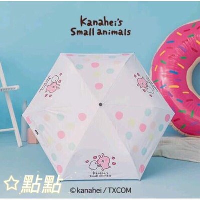 雨傘王BigRed 晴雨傘X 卡娜赫拉的小動物 歡樂喜慶，活力正能量滿點 出清特價599（手開式）