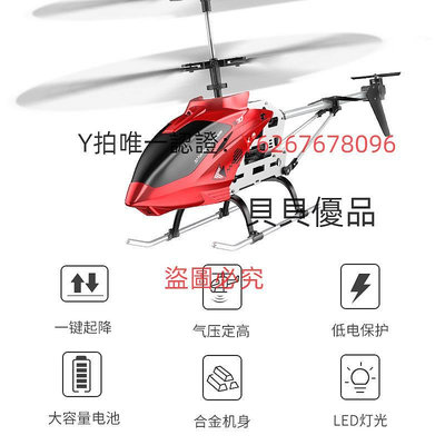 遙控玩具車 syma司馬S37遙控飛機直升機玩具男孩合金飛行器模大型無人機