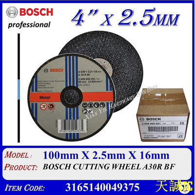 天誠TC(1pcs / 5pcs) BOSCH (100mm X 2.5mm X 16mm) BOSCH 切割輪 (260