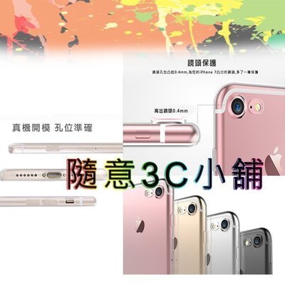iPhone 7 8 SE2 4.7 吋 透明 手機殼 保護殼 防摔 軟殼 蘋果 apple 全包式 @隨意3C小舖