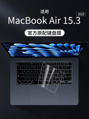 適用蘋果MacBook Air 15.3英寸筆記本鍵盤膜2023款電腦鍵盤保護膜macbook保護套硅膠air15.3全覆蓋M2防塵罩