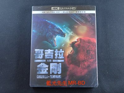 [藍光先生UHD] 哥吉拉大戰金剛 Godzilla vs. Kong UHD + BD 雙碟限定版 ( 得利正版 )