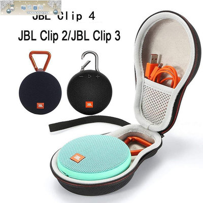 適用JBL Clip4  音箱保護包Clip3便攜手提音響收納包保護盒-琳瑯百貨