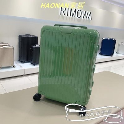 【熱賣精選】代購RIMOWA/日默瓦行李箱essential拉桿箱超輕便登機旅行箱托運箱