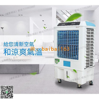 冷風機 冷風扇 水冷扇 水冷風扇110V 商用冷氣機 冷風機家用 製冷空調扇空調扇 款移動空調扇P9027