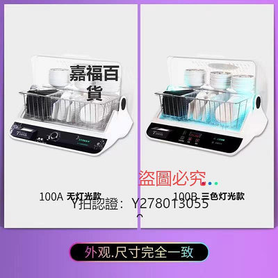 消毒櫃 商用碗筷消毒機餐飲紫外線筷子勺子消毒機烘干機臺式餐廚具消毒柜