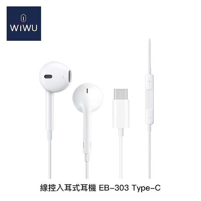 【94號鋪】WiWU 線控入耳式耳機EB-303 Type-C