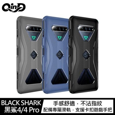 魔力強【QIND全包散熱手機殼】BLACK SHARK 黑鯊4 黑鯊 4 鏡頭加高保護 散熱防滑 手機殼