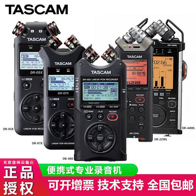 TASC DR-40X 05X  07X 22WL 44WL 10L便攜專業錄音機調音臺課堂