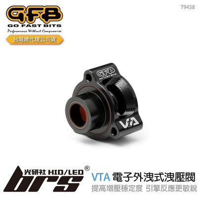 【brs光研社】T9458 GFB VTA 電子 外洩式 強化 洩壓閥 渦輪 賓士 Benz A-Class W176