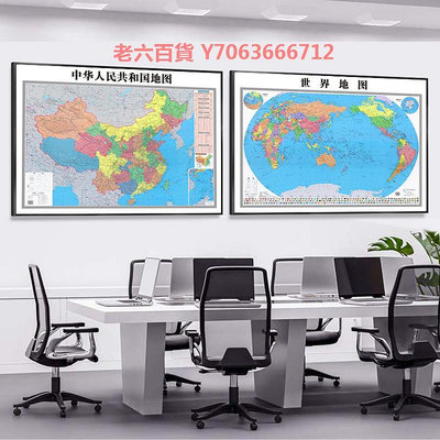 精品中國地圖掛圖辦公室書房壁畫裝飾畫掛畫帶框省市定制世界地圖