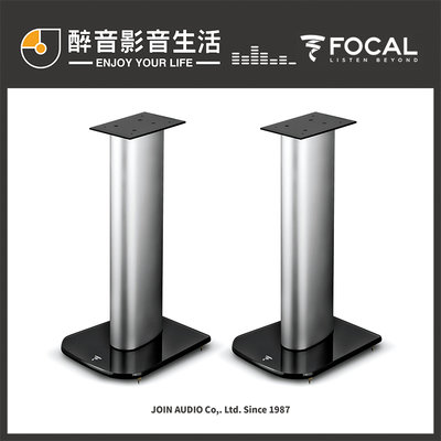 【醉音影音生活】法國 Focal Aria S 900 Stand 原廠喇叭腳架.台灣公司貨