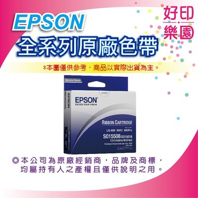 【好印樂園含稅】EPSON ERC-32-B/ERC32-B 黑色原廠  收銀機色帶 適用RP-U420 /M-U420