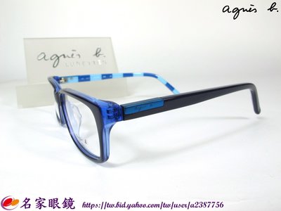 ♥名家眼鏡♥ agnes b.低調奢華亞洲版藍色光學膠框 ※歡迎詢價※AB-2094  EBA 【台南成大店】