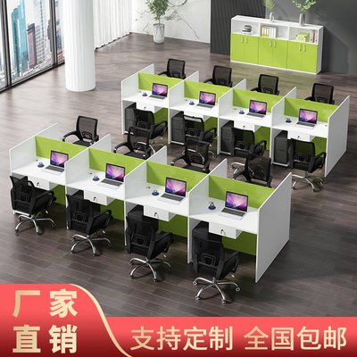 職員簡約現代辦公桌電銷卡位辦公室電腦組合座椅屏風隔斷工作桌位