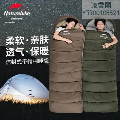 naturehike挪客成人信封睡袋大人加厚戶外露營被子保暖可拼接雙人