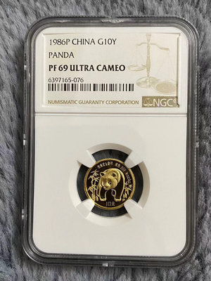 【二手】中國1986年1/10盎司精制熊貓金幣 NGC PF69UC 古玩 銀幣 紀念幣【破銅爛鐵】-10586