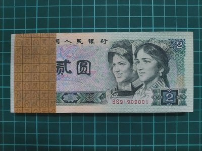 [佳佳拍賣]人民幣1990年第四版2元紙鈔 -BS首發冠-100張連號無4,7(附保存盒).即日下標於5月12日後寄出.